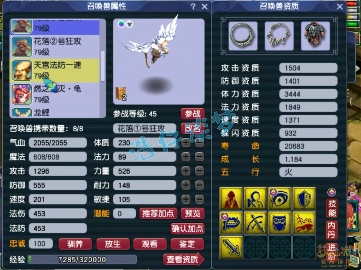 梦幻西游力天宫装备70级展示图