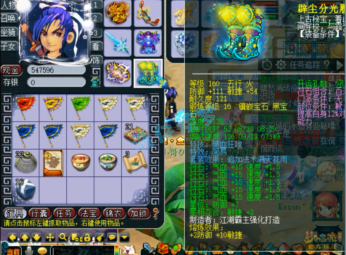 梦幻西游159级大唐官府装备展示图