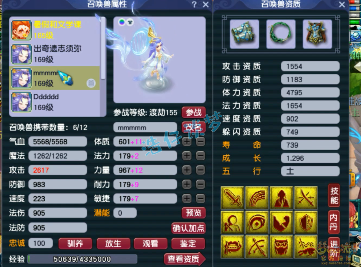 梦幻西游魔王寨装备展示图159级