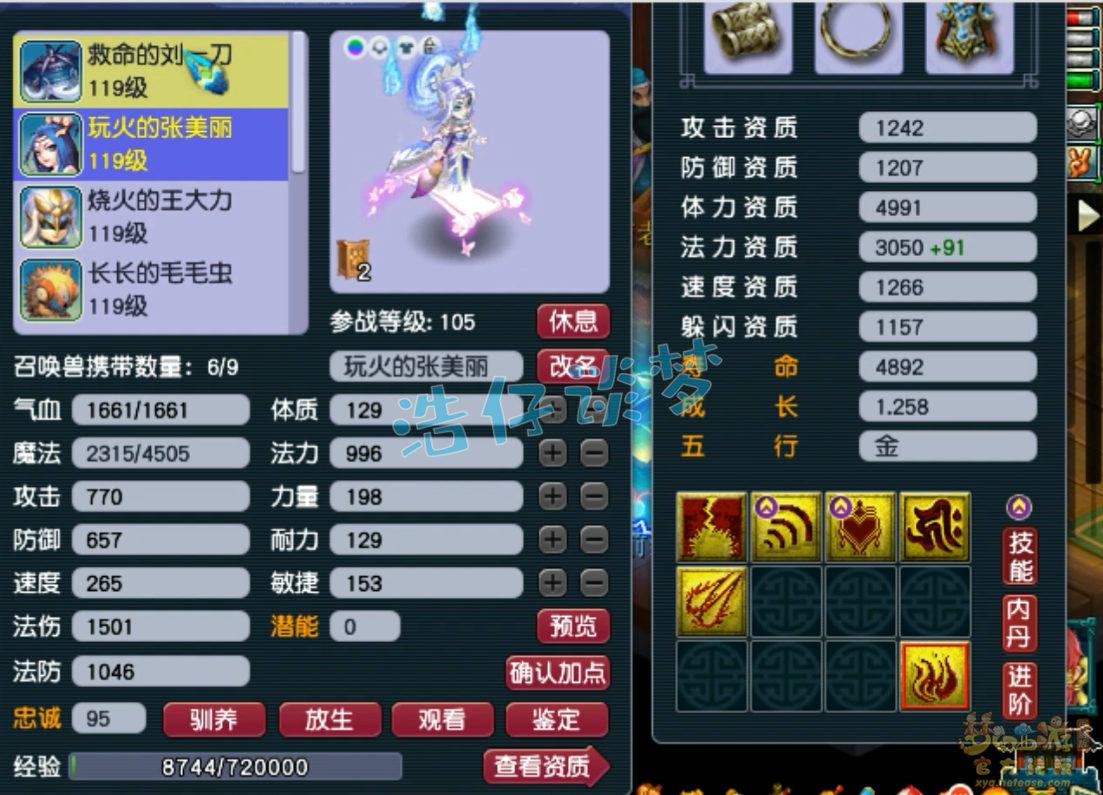 梦幻西游百套魔王寨109级任务装备展示图