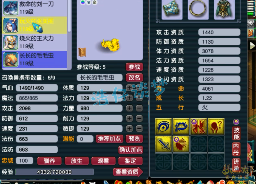 梦幻西游百套魔王寨109级任务装备展示图