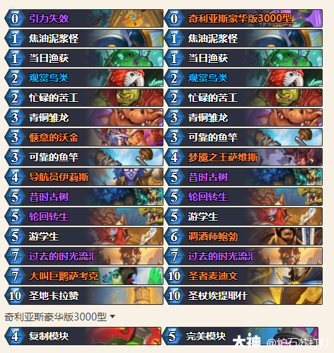 炉石传说穿越时间流麦迪文牧卡组代码分享