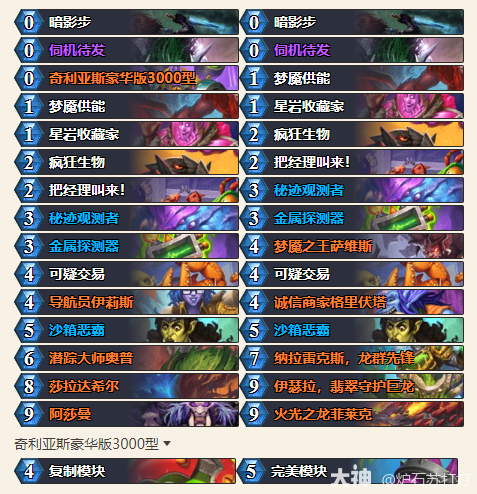 炉石传说穿越时间流节奏贼卡组代码分享