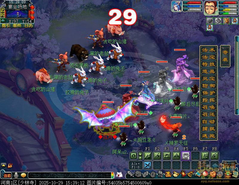 梦幻西游欢聚单身宴攻略