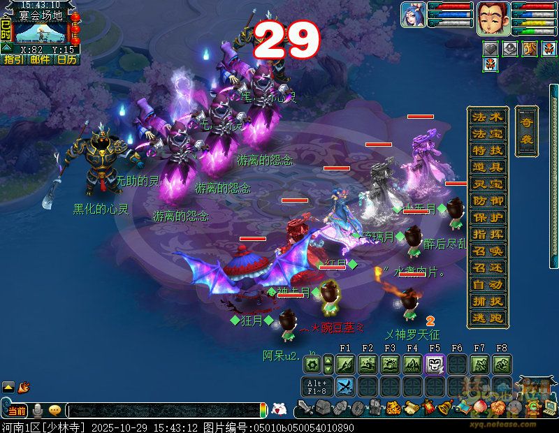 梦幻西游欢聚单身宴攻略