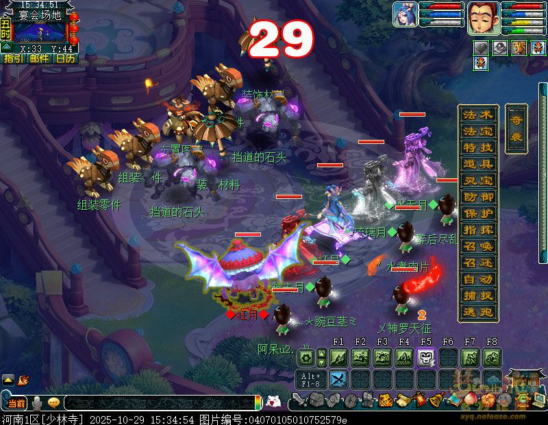 梦幻西游欢聚单身宴攻略