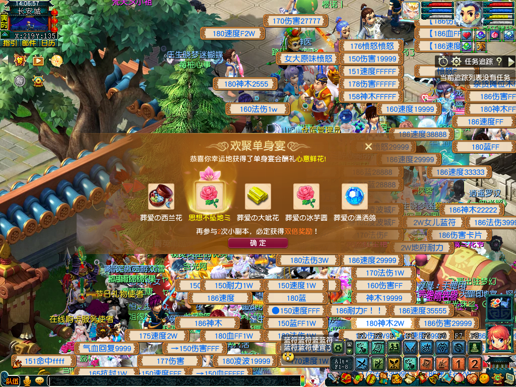 梦幻西游欢聚单身宴攻略