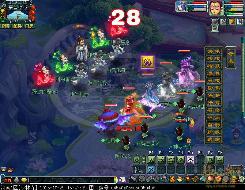 梦幻西游欢聚单身宴攻略