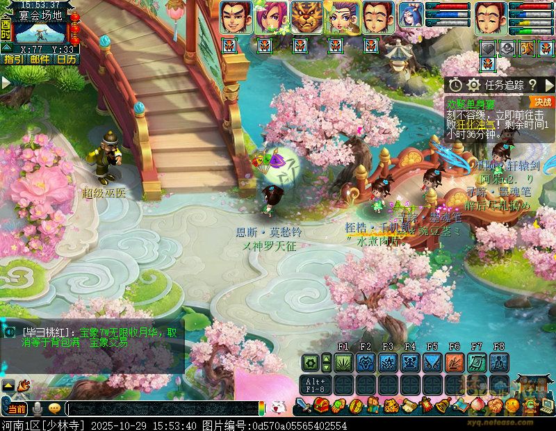 梦幻西游欢聚单身宴攻略