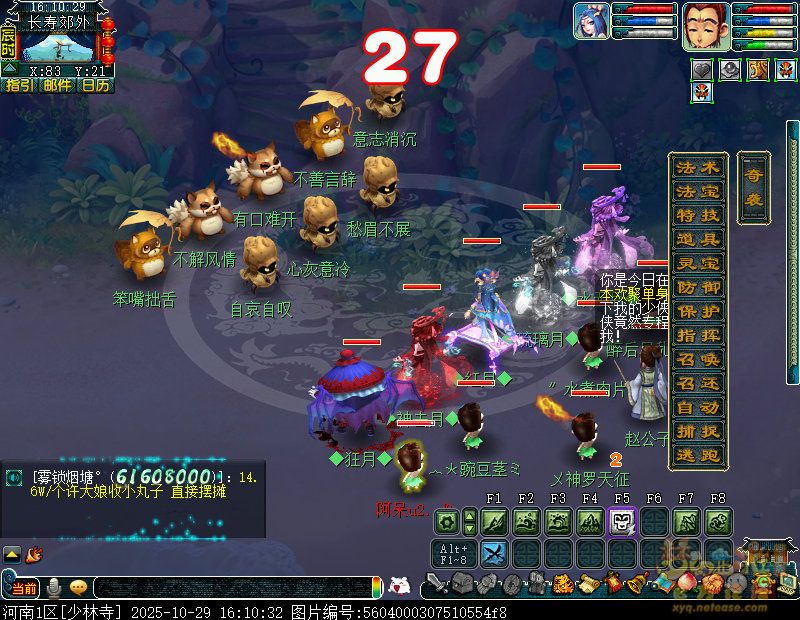 梦幻西游宴会筹备忙攻略