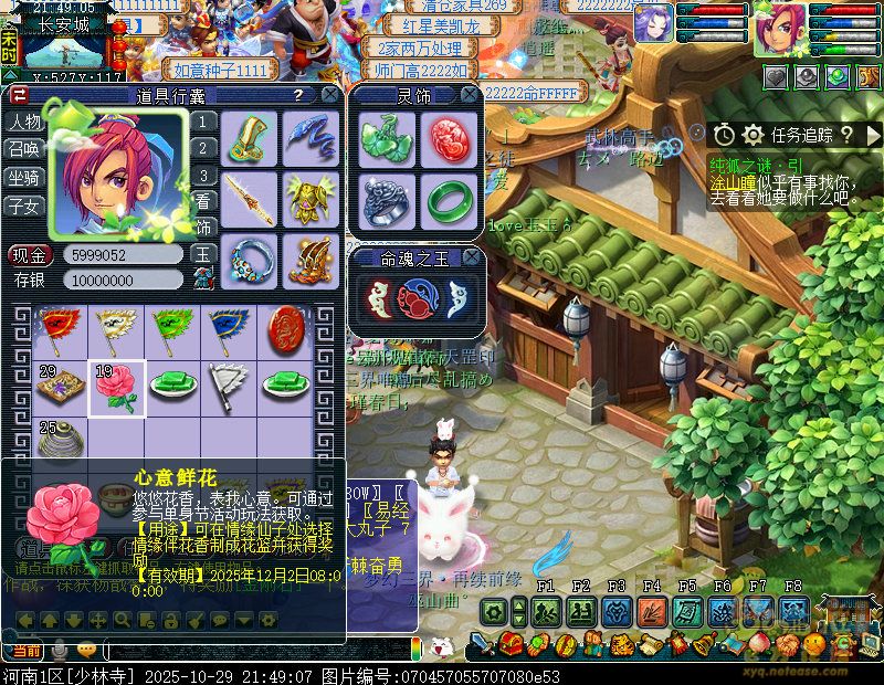 梦幻西游宴会筹备忙攻略