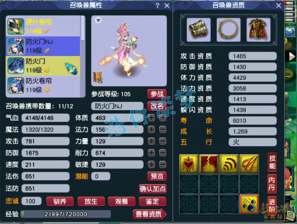 梦幻西游109百套化生寺任务装备展示图