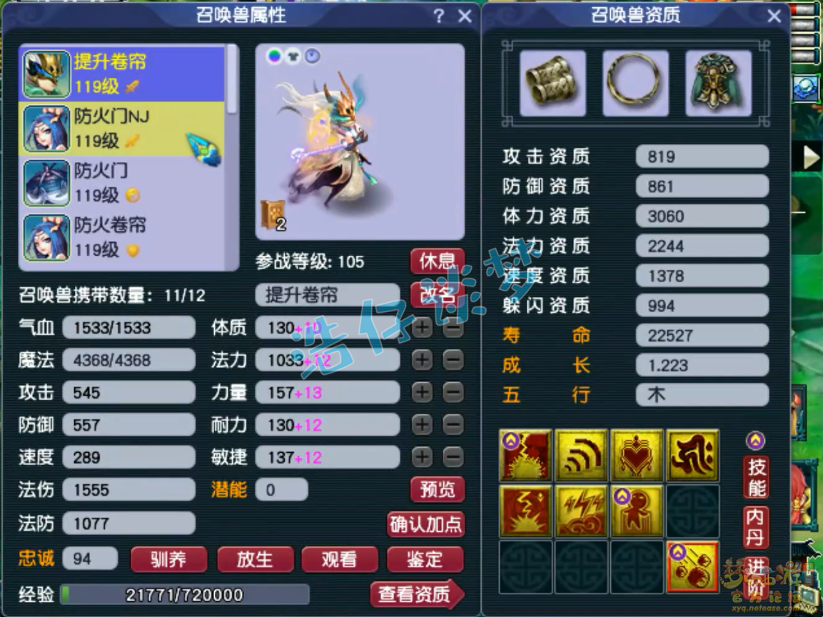 梦幻西游109百套化生寺任务装备展示图