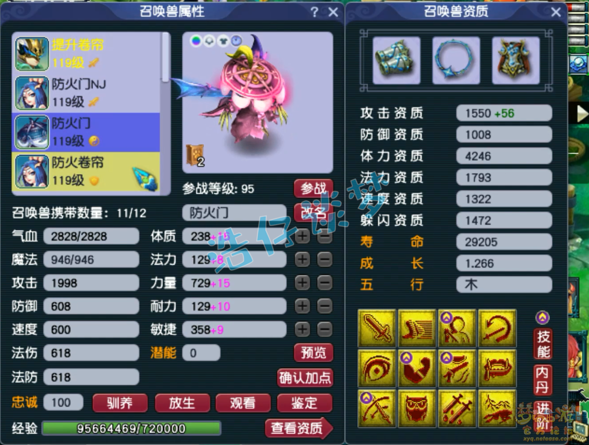 梦幻西游109百套化生寺任务装备展示图