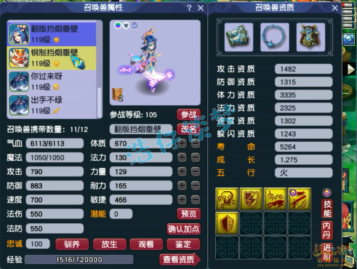 梦幻西游109百套化生寺任务装备展示图