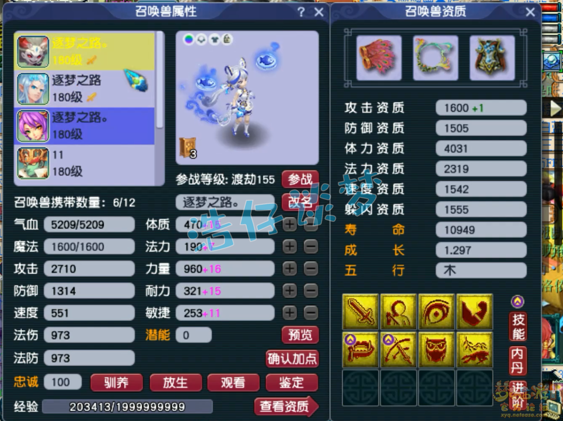 梦幻西游力地府装备展示图175级