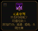 DNF11月职业平衡元素怎么玩