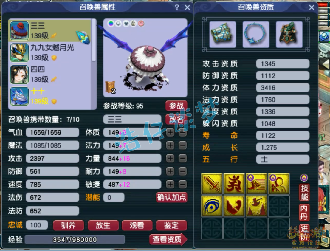 梦幻西游129级无底洞装备展示图