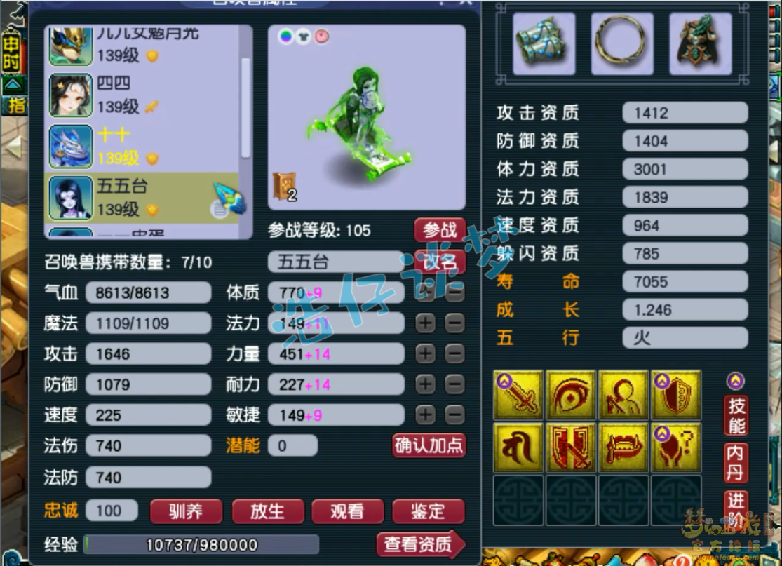 梦幻西游129级无底洞装备展示图