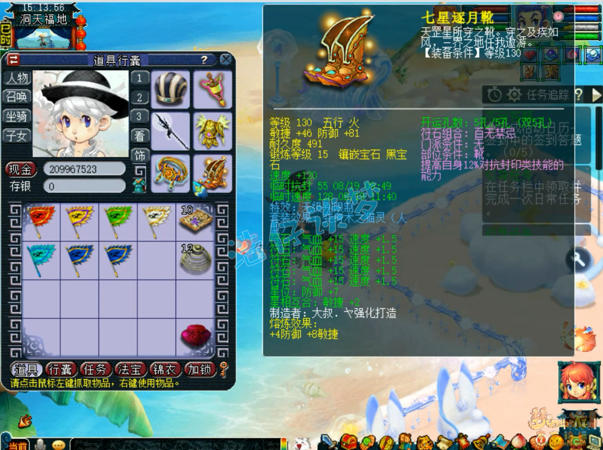 梦幻西游59级五庄观装备展示图