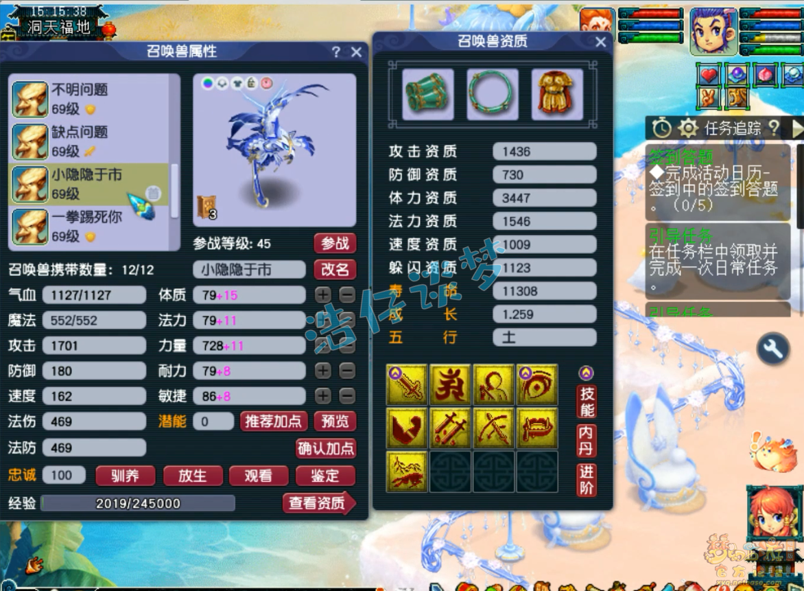 梦幻西游59级五庄观装备展示图