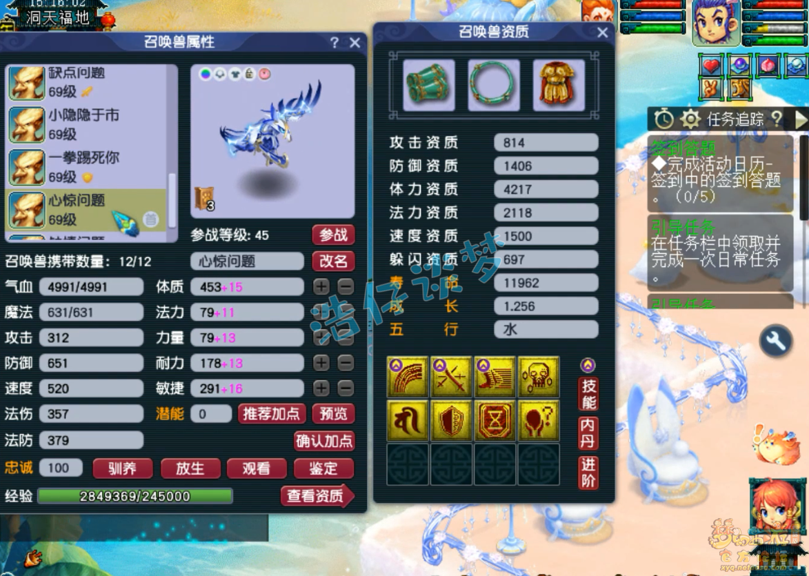 梦幻西游59级五庄观装备展示图