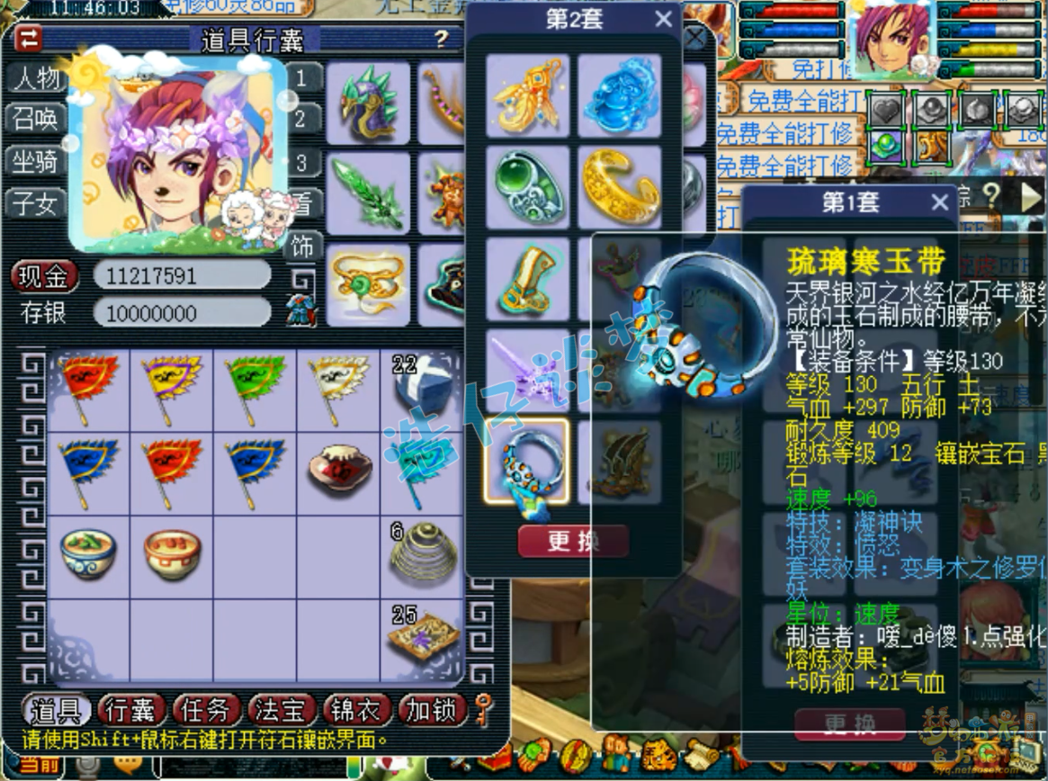 梦幻西游175封方寸山装备展示图