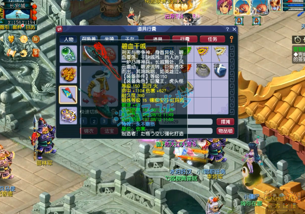 梦幻西游不磨狮驼岭175级任务装备展示图