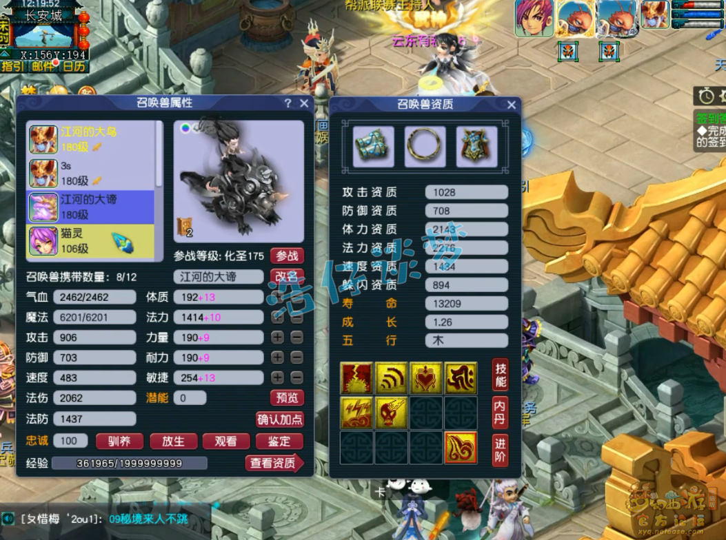 梦幻西游不磨狮驼岭175级任务装备展示图