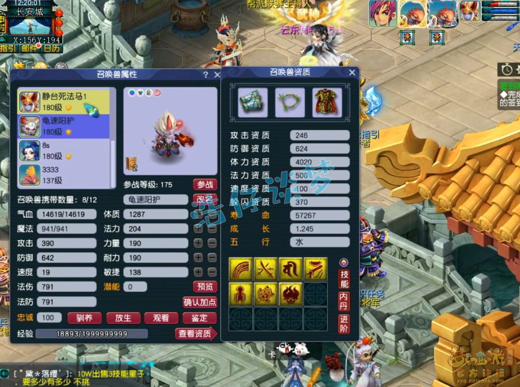 梦幻西游不磨狮驼岭175级任务装备展示图