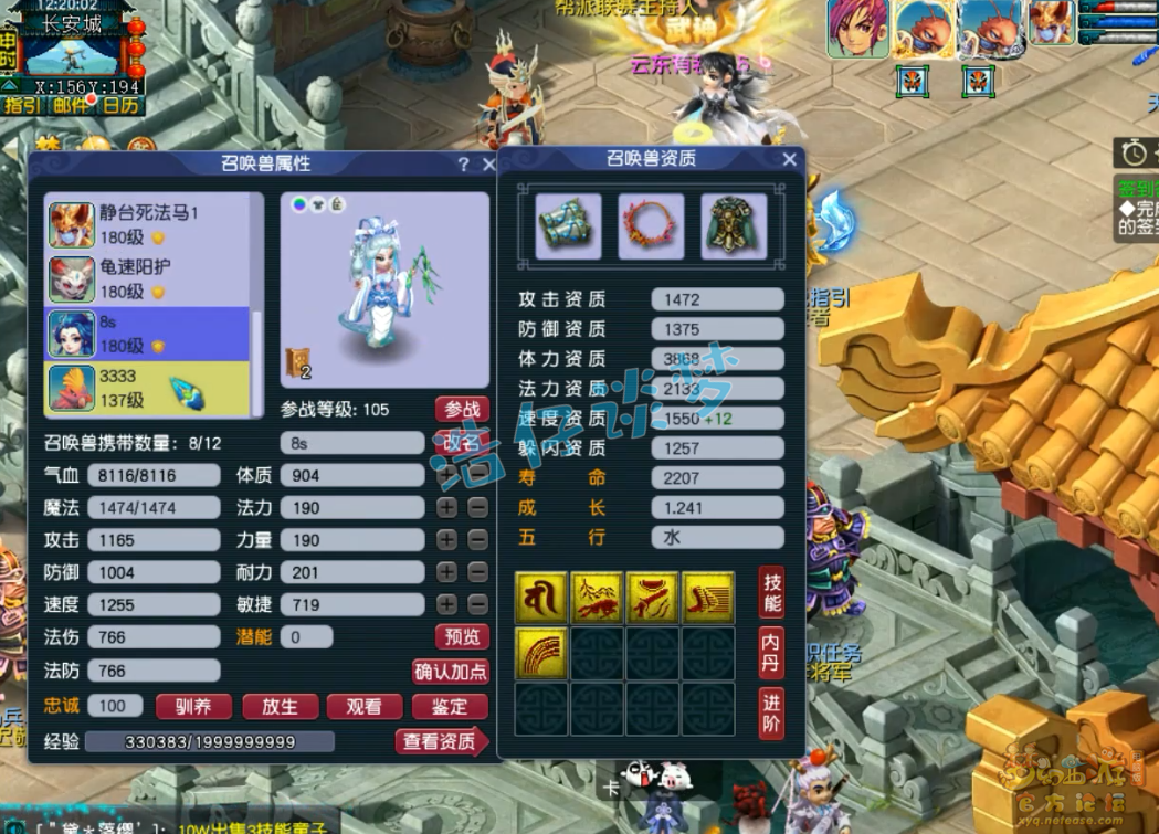 梦幻西游不磨狮驼岭175级任务装备展示图