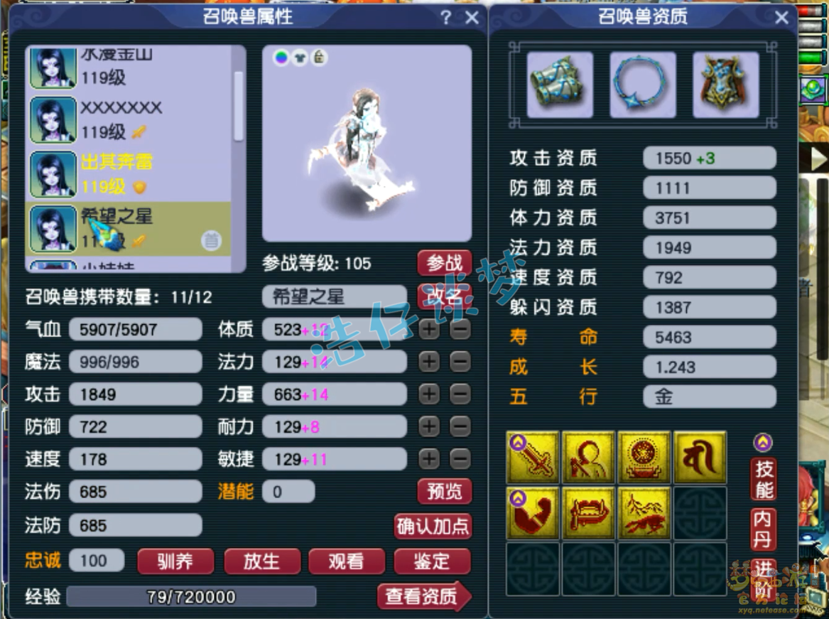 梦幻西游任务魔王寨装备展示图109级