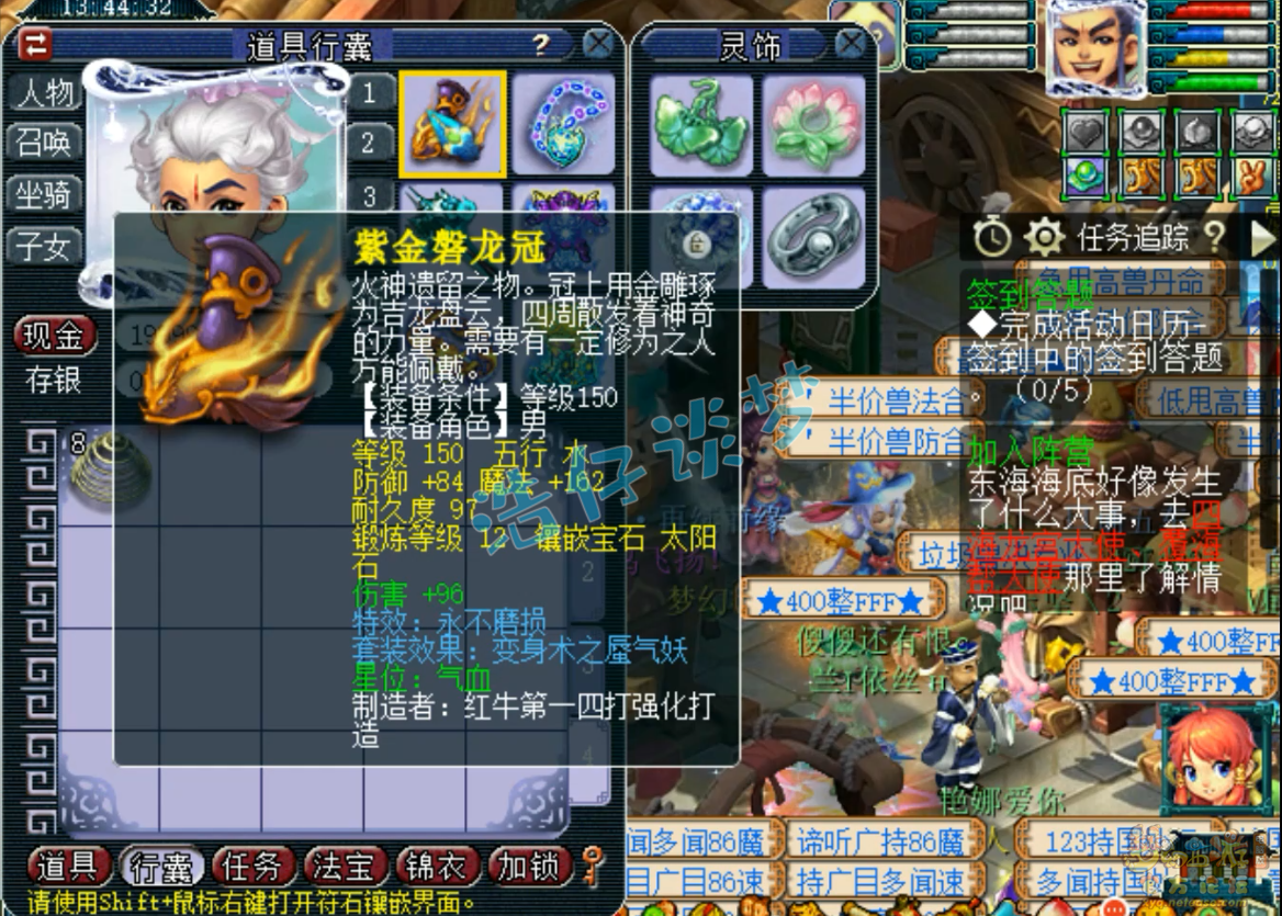 梦幻西游175级不磨龙宫装备展示图