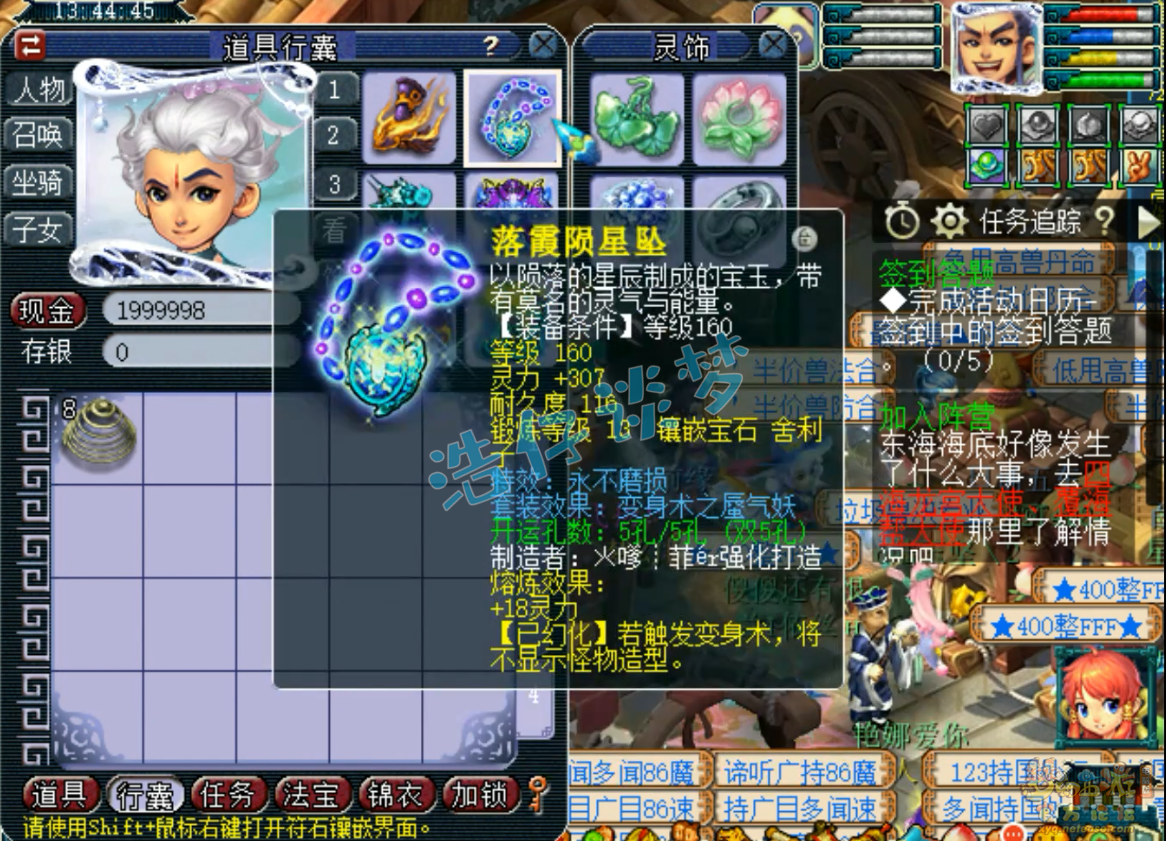 梦幻西游175级不磨龙宫装备展示图