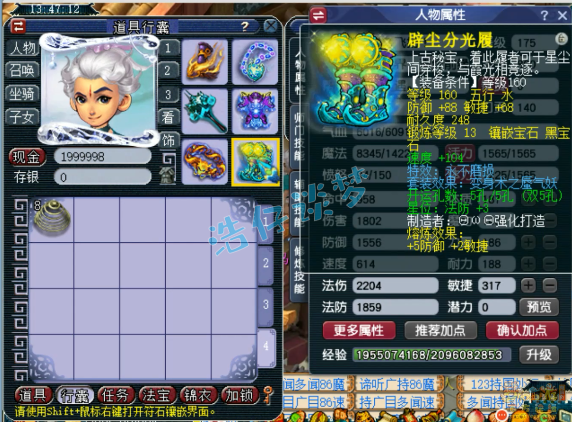 梦幻西游175级不磨龙宫装备展示图