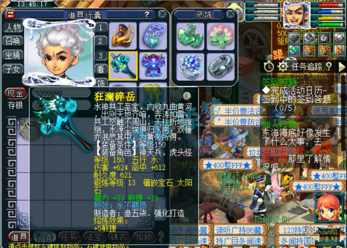 梦幻西游175级不磨龙宫装备展示图