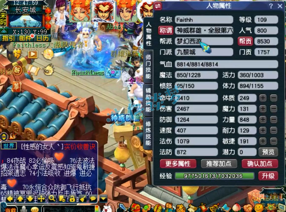 梦幻西游109单武器九黎城装备展示图