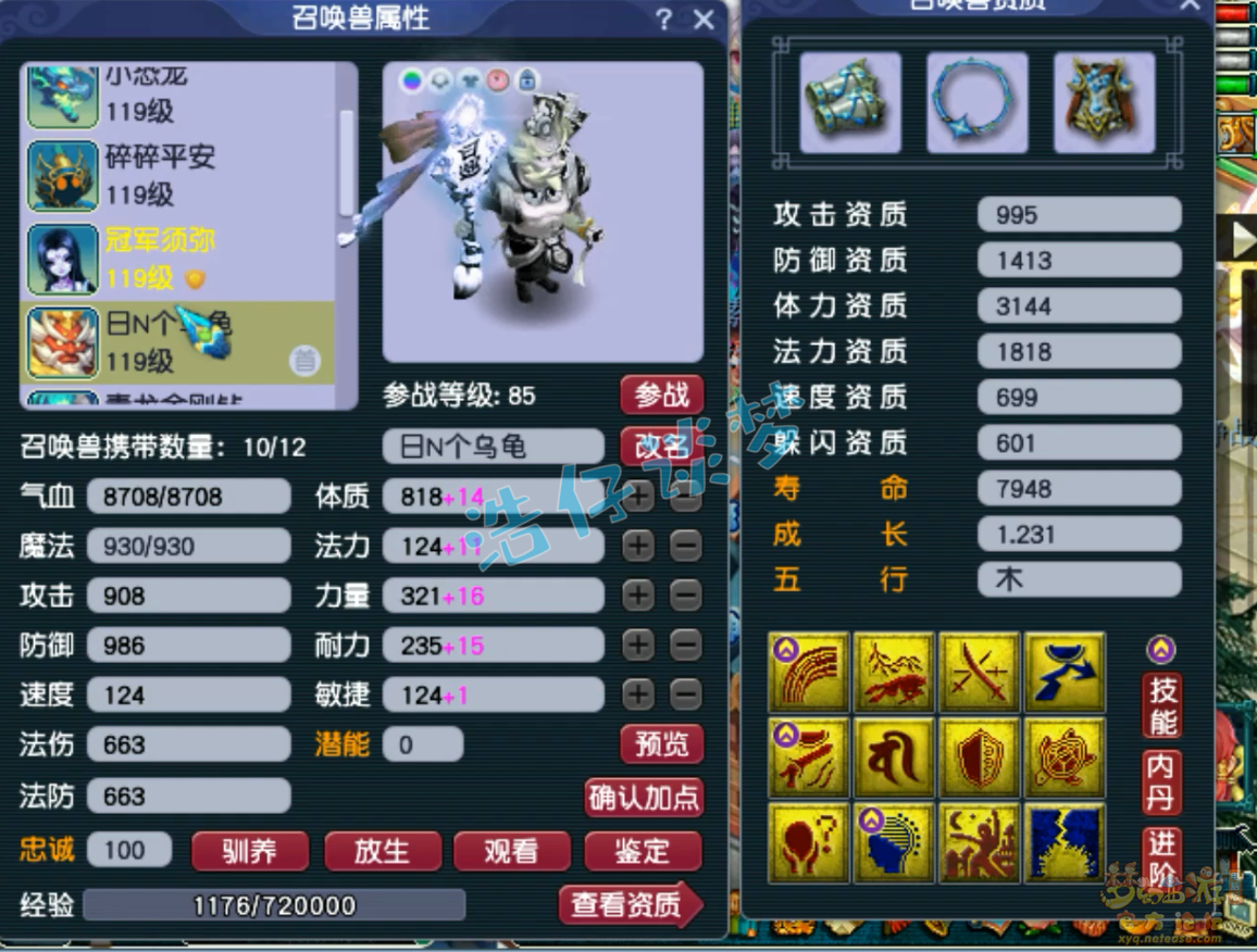 梦幻西游109单武器九黎城装备展示图