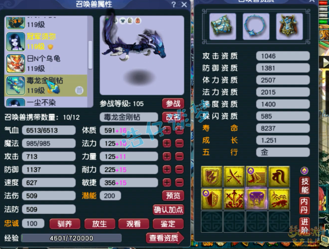 梦幻西游109单武器九黎城装备展示图