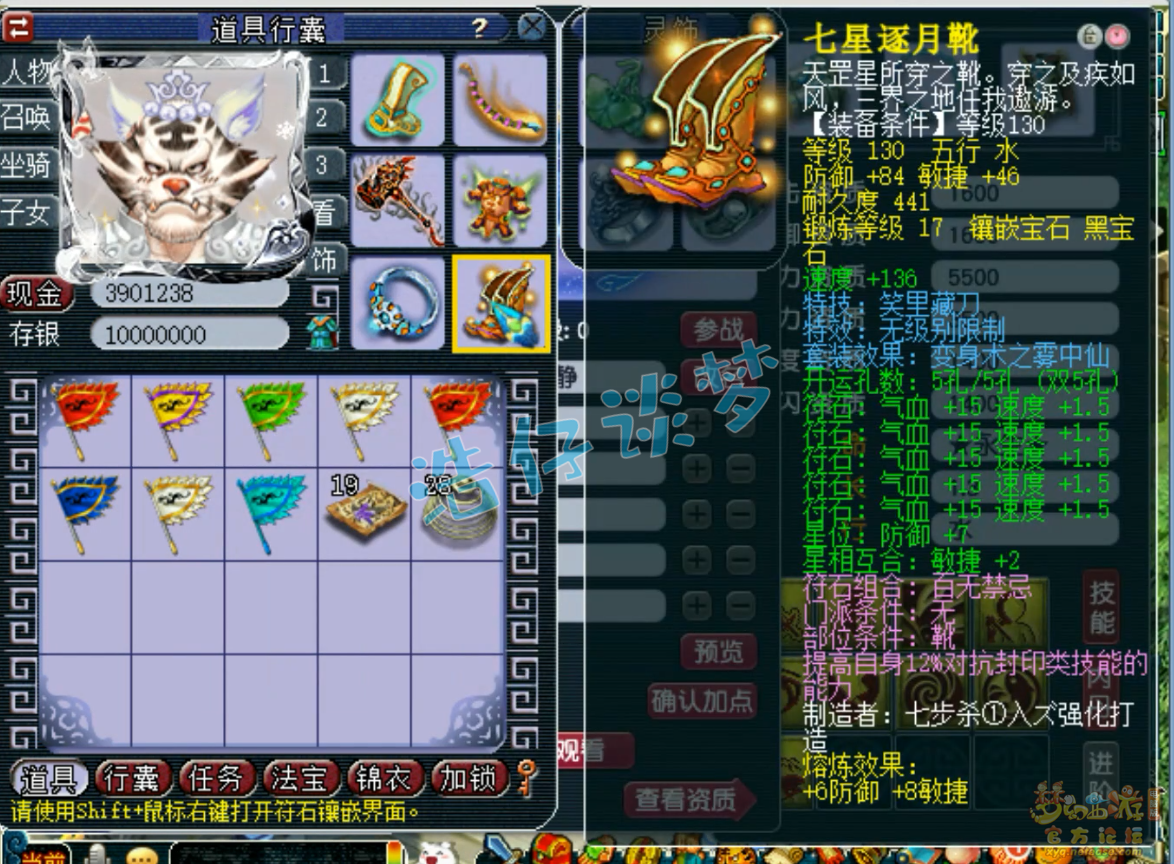 梦幻西游109级辅助地府装备展示图