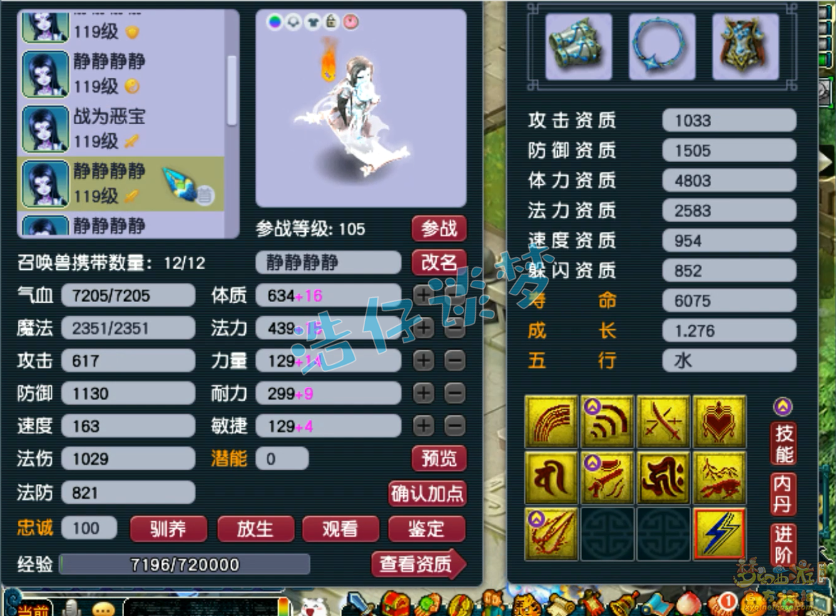 梦幻西游109级辅助地府装备展示图