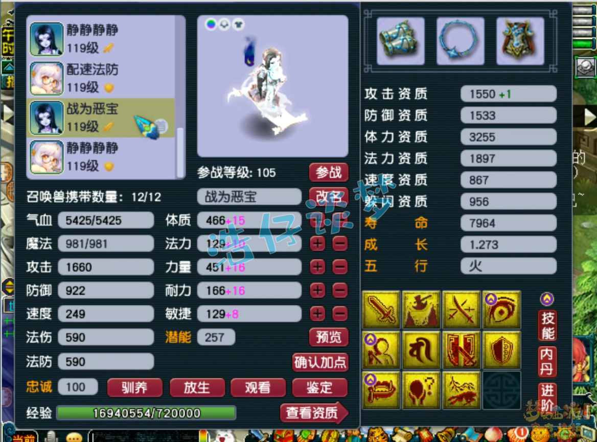 梦幻西游109级辅助地府装备展示图