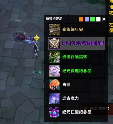 魔兽世界军团再临remix戒律牧隐藏外观获得方法