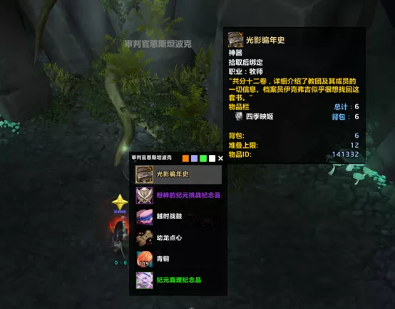 魔兽世界军团再临remix戒律牧隐藏外观获得方法