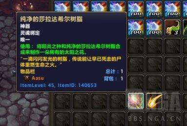 魔兽世界军团再临remix鸟德隐藏外观获得方法