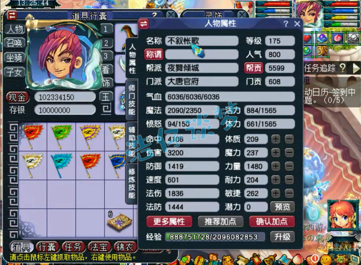 梦幻西游大唐装备怎么配2026的