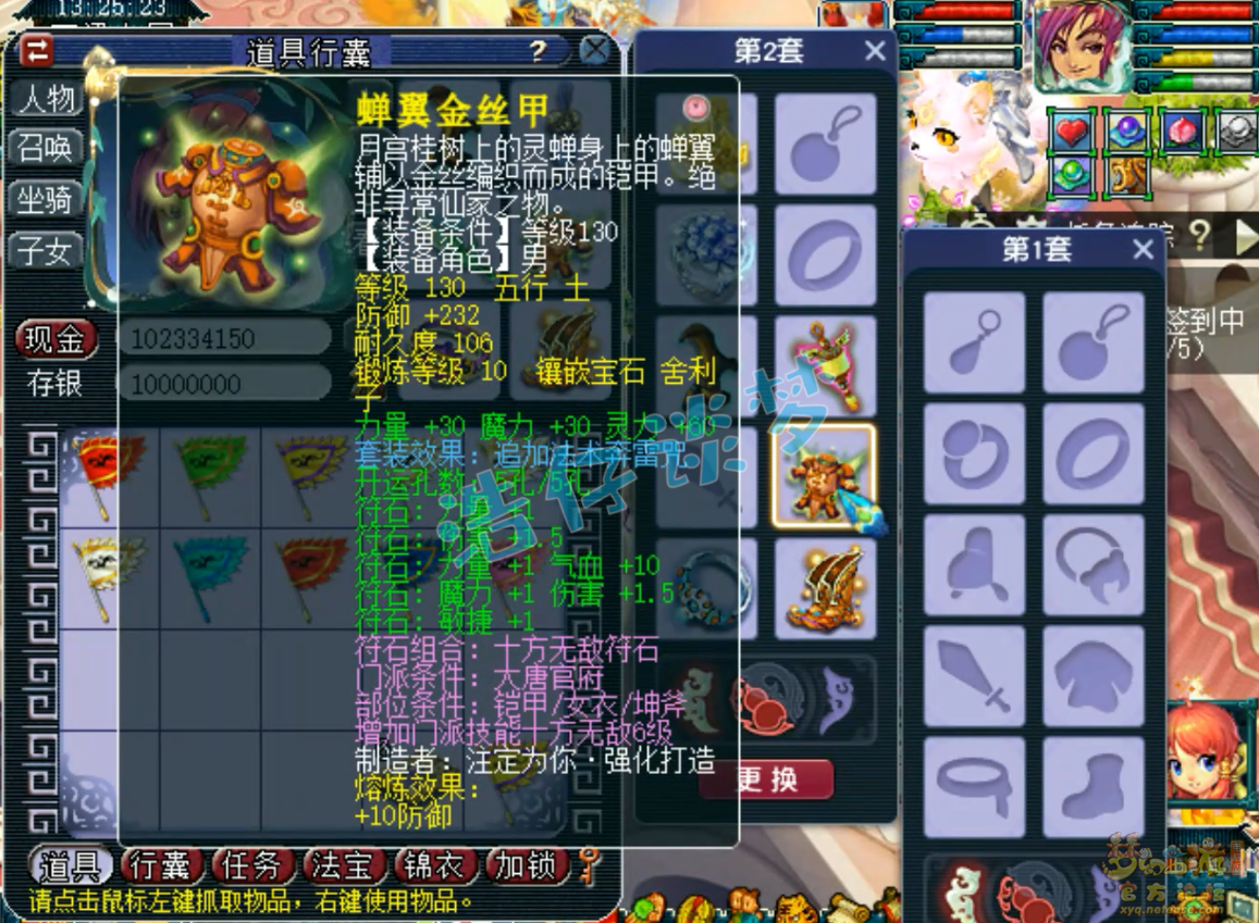 梦幻西游大唐装备怎么配2026的