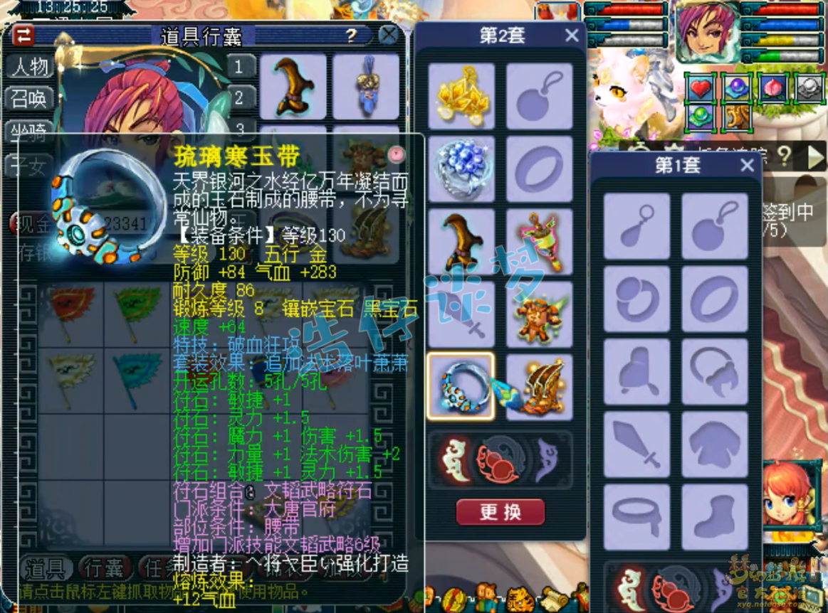 梦幻西游大唐装备怎么配2026的