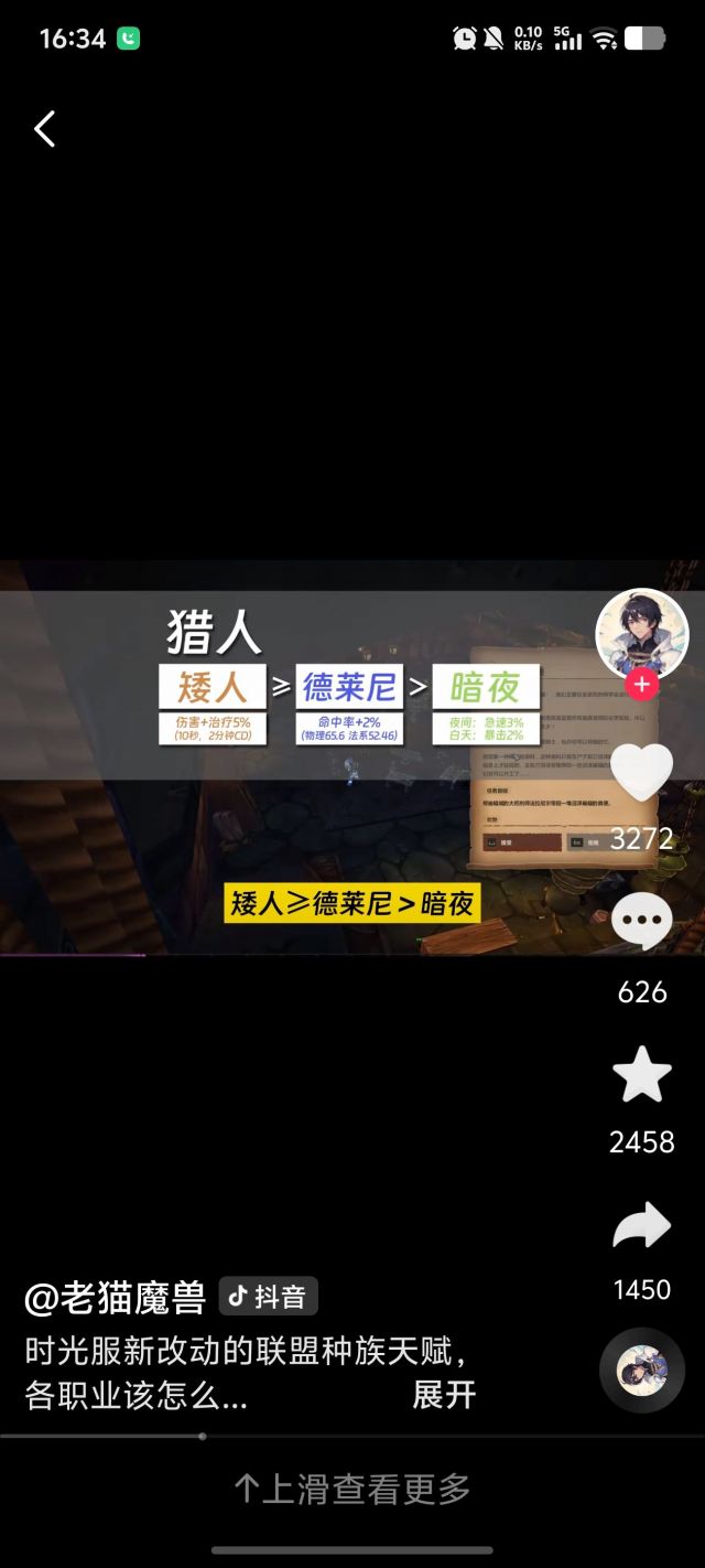 魔兽世界时光服猎人选什么种族