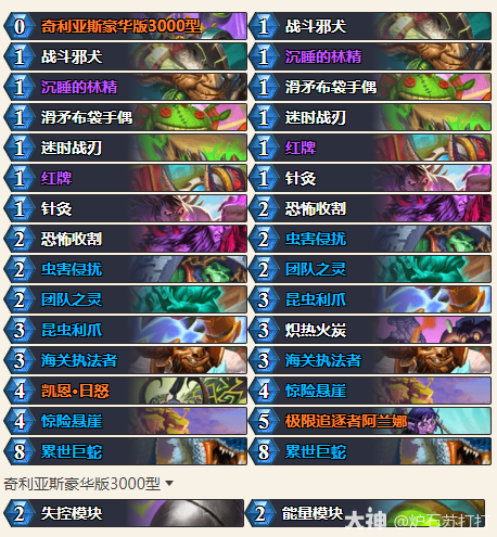 炉石传说34.0.2快攻瞎卡组代码一览